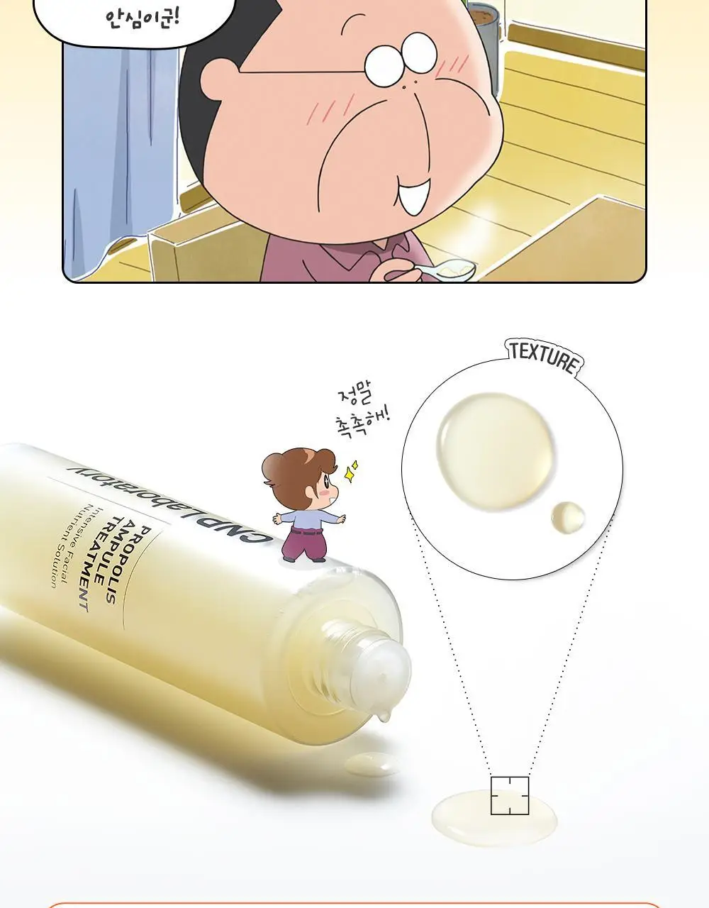 [대용량한정기획] 차앤박 프로폴리스 트리트먼트 앰플 에센스 300ml (아따맘마 에디션) 상세페이지 18
